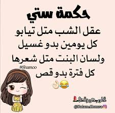 منشورات فيس بوك عن الغرور رمزيات بنات مكتوب عليها عبارات عن الغرور رمزيات غرور تصاميم صبايا مغروره رسم تحميل صور. ØµÙˆØ± Ù…ØªÙ†ÙˆØ¹Ù‡ Ùˆ Ø±Ù…Ø²ÙŠØ§Øª ØºØ±ÙˆØ± ÙˆØªÙƒØ¨Ø± Wattpad