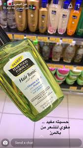 Pin By امل احمد On Grocery List Hair Food Beauty Skin Beauty Makeup