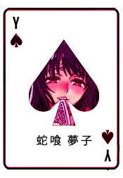 Pin En Kakegurui Compulsive Gambler