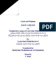 Check spelling or type a new query. Nizami Ganjavi Layla And Majnun Pdf