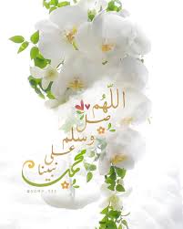 الصلاة على النبي islamic images beautiful islamic quotes islamic quotes wallpaper