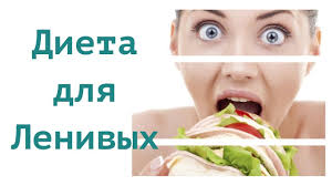 диета для похудения на 10 кг за 2 недели Pin On Dieta Dlya Lenivyh Minus 5 10 Kg Za 2 Nedeli Pravila Menyu