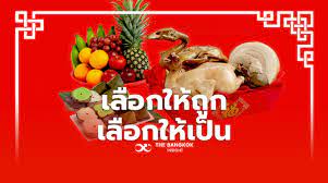 ของไหว้ สารทจีน ที่ขาดไม่ได้เลย ส้มเป็นหนึ่งในผลไม้ยอดฮิต ส้มทีมี่. à¸‚à¸­à¸‡à¹„à¸«à¸§ à¸ªà¸²à¸£à¸—à¸ˆ à¸™ à¹€à¸¥ à¸­à¸à¹ƒà¸« à¸– à¸ à¹€à¸¥ à¸­à¸à¹ƒà¸« à¹€à¸› à¸™ à¹€à¸ªà¸£ à¸¡à¸¡à¸‡à¸„à¸¥ à¸£ à¸³à¸£à¸§à¸¢