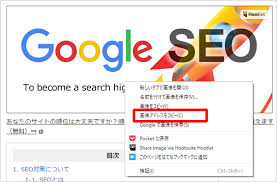 Google画像検索が便利 この画像と似た 類似画像 を検索する方法 Seoラボ