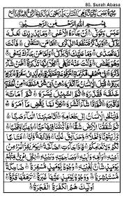 May 21, 2020 · surat 'abasa adalah salah satu surat yang diturunkan di kota mekkah, surat ini berjumlah 42 ayat. Tajwid Surah Abasa Ayat 1 42 Masnurul