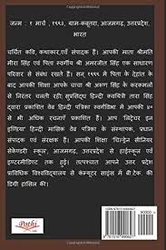 Industrial safety poem in hindi औद य ग क स रक ष पर कव त industrial safety poems short poems. Pyar Abhi Baaki Hai Hindi Poems Collection Hindi Edition Singh Deepak 9781516990627 Amazon Com Books