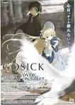 GOSICK-ゴシック-