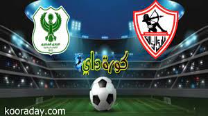 كم الساعه وقت طائرتك (رحلتك). Ù…ÙˆØ¹Ø¯ Ù…Ø¨Ø§Ø±Ø§Ø© Ø§Ù„Ø²Ù…Ø§Ù„Ùƒ ÙˆØ§Ù„Ù…ØµØ±ÙŠ Ø§Ù„Ø¨ÙˆØ±Ø³Ø¹ÙŠØ¯ Ø¨Ø§Ù„Ø¯ÙˆØ±ÙŠ Ø§Ù„Ù…ØµØ±ÙŠ ÙˆØ§Ù„Ù‚Ù†ÙˆØ§Øª Ø§Ù„Ù†Ø§Ù‚Ù„Ø© ÙƒÙˆØ±Ø© Ø¯Ø§ÙŠ