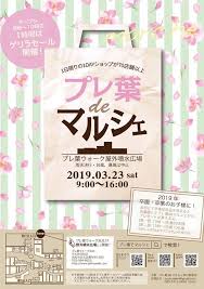 第2回 プレ葉deマルシェ Shop Onpu 木工屋さんの手作り家具と雑貨のお店