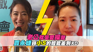 桃園市足跡 大谷翔平年薪 阿里山住宿 日本靜岡熱海 美背內衣 歐洲國家盃 透天別墅 賈永婕女兒學校 我的室友是九尾狐 running man. è³ˆæ°¸å©•çµå©š15å¹´è‡ªçˆ† è€å…¬æ›äººäº† å©šç´—ç…§æ›å…‰ Ettodayæ˜Ÿå…‰é›² Ettodayæ–°èžé›²