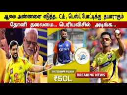 Cheteshwar pujara latest news and updates, special reports, videos & photos of cheteshwar pujara on india tv. Ipl 2021 Chennai Super Kings Csk Buys Cheteshwar Pujara For Rs 50 Lakhs Youtube
