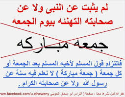 كلمة جمعه مباركه Holy Quran Islam Quran