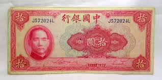 Main attention is drawn to cny exchange rate chinese yuan and currency converter. 1840 10 Yuan Bank Of China Currency