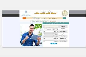 التربية تحدد موعد تصحيح الشهادة الثانوية. ÙˆØ¸Ø§Ø¦Ù Ø®Ø§Ù„ÙŠØ© Ù…ØªØ§Ø­Ø© Ù„Ù„ØªÙ‚Ø¯ÙŠÙ… Ø¹Ø¨Ø± Ù…ÙˆÙ‚Ø¹ ÙˆØ²Ø§Ø±Ø© Ø§Ù„ØªØ±Ø¨ÙŠØ© ÙˆØ§Ù„ØªØ¹Ù„ÙŠÙ… Ø§Ù„Ø±Ø§Ø¨Ø· Ø§Ù„Ù…ØµØ±ÙŠ Ø§Ù„ÙŠÙˆÙ…
