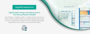 Expression description example matches does not match. ØµØ­Ø© Ù…Ù†ØµØ© Ø§Ù„Ø®Ø¯Ù…Ø§Øª Ø§Ù„ØµØ­ÙŠØ©