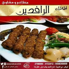 مطعم أطلال الرافدين في الرياض الاسعار المنيو الموقع افضل المطاعم السعودية