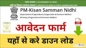 Check kisan samman nidhi yojana list through mobile app. Pm Kisan Samman Nidhi Yojana 2021 How To Apply Online Indian News Live