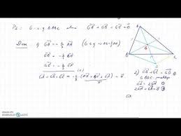 Atunci când centrul de greutate sau greutatea unei aeronave este în afara intervalului acceptabil, este posibil ca aeronava să nu poată susține zborul sau poate fi imposibil să mențineți aeronava în zbor nivelat în unele sau în toate circumstanțele, în unele evenimente care duc la încărcare deplasare. Vectori Ii Centrul De Greutate Al Unui Triunghi Youtube