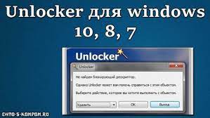Скачать бесплатно полную русскую версию unlocker для windows 10 с официального сайта без регистрации и смс. Skachat Iobit Unlocker 1 1 2 1