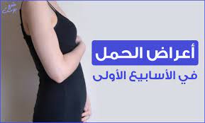 حركة الجنين الذكر والأنثى في كل الشهور هتعرفي بنفسك حامل في إيه youtube. Ø£Ø¹Ø±Ø§Ø¶ Ø§Ù„Ø­Ù…Ù„ ÙÙŠ Ø§Ù„Ø£Ø³Ø§Ø¨ÙŠØ¹ Ø§Ù„Ø£ÙˆÙ„Ù‰ Ù„ÙƒÙ„ Ø£Ù… Ø¬Ø¯ÙŠØ¯Ø© Ø¨Ø¹Ø¶ Ø§Ù„Ø£Ø¹Ø±Ø§Ø¶ Ø§Ù„ØªÙŠ Ù‚Ø¯ ØªØºÙÙ„ÙŠÙ† Ø¹Ù†Ù‡Ø§