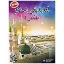 Learn vocabulary, terms and more with flashcards, games and other study tools. W O Buku Teks Geografi Tingkatan 1 Kssm Shopee Malaysia