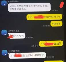 직장 상사의 갑질로 인한 자살25일 마지막으로 와이프랑 점심먹고 회사 옆건물에서 자살했다고 함.가해자 26~28일 휴가 신청해당 사건 기사 안뜸.블라인드 게시판 난리났던데놀랍게도 글 올라오면. Vvckuili1yjpgm