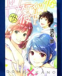 Dome x Kano Domestic na Kanojo Vol.28 /Japanese Manga Book Comic Japan New  | eBay