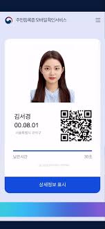 00년생 김서경···이 가짜 민증에 술집·클럽·편의점 다 뚫렸다 : 네이트 뉴스