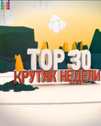 Loboda megamix премия ru tv 2021 mp3. Skachat Sbornik Klipov Top 30 Krutyak Nedeli Ot Muz Tv Efir Ot 01 05 2018 Web Dlrip Ot Generalfilm Cherez Torrent Besplatno