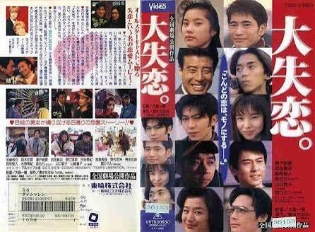 大失恋」の復活上映実現にご協力を！ | Song2