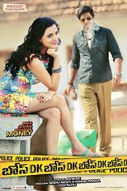 DK Bose (2013) Hindi Movie Poster