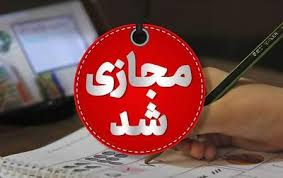 هواشناسی کرج