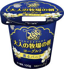 雪印メグミルク 大人の牧場の朝 薫るバニラ カップ100g 雪印メグミルク 発売日 2018 9 4 の口コミ 評価 値段 価格情報 もぐナビ バニラ 雪印メグミルク ミルク