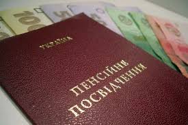 Головне управління пенсійного фонду україни в тернопільській області, розмір внеску до. Pensijnij Fond I Migracijna Sluzhba Posvarilis Cherez Pensiyi Pereselencyam Glavkom