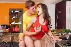 افلام سكس امهات ساخنه