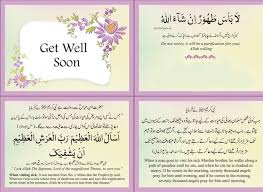 Get Well Soon Get Well Soon Get Well Gods Love