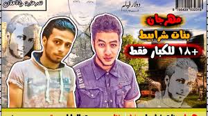 سمعنا موقع الاغاني العربيه المجاني الاكبر والاقدم حيث يمكنك الاستماع والتحميل مجاناً. Ø§ØºØ§Ù†ÙŠ Ù…ØµØ±ÙŠØ© 2020 Ø´Ø¹Ø¨ÙŠ Ù…Ø·Ù„ÙˆØ¨ ÙƒØ«ÙŠØ± 18 Ø­ØµØ±ÙŠ Youtube