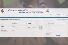 How To Find My Name On Voter List