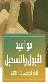 عمادة القبول والتسجيل الإعلانات