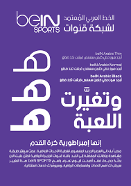 قناة bein sports max 1 hd بي ان سبورت ماكس بث مباشر مشاهدة قناة بي ان سبورت ماكس موقع الاسطورة يوفر لك رابط قناة bein sports hd max 1 حصري بدون تقطيع بجودات. Bein Sports Font English Arabic By Eldonhossam On Deviantart