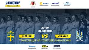 In four meetings between the two teams, ukraine have won two, sweden have won one, while the former clinched a win via a penalty shootout after a draw in regulation time. Match Sweden Ukraine April 25 On Uaf Youtube Channel The Official Site Of The Ukrainian Football Association