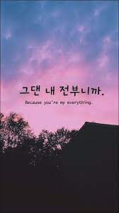 Pin On Aesthetic Iphone Wallpaper Korean Quotes Korean Words Wallpaper Quotes Download the perfect aesthetic pictures. pin on aesthetic iphone wallpaper