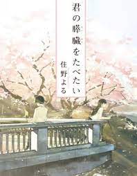 september 2017 japanese movie highlight japanese movie light novel online japanese poster design