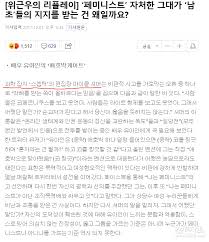 Maybe you would like to learn more about one of these? íŽ˜ë¯¸ë‹ˆìŠ¤íŠ¸ ì»¬ëŸ¼ë¦¬ìŠ¤íŠ¸ ìœ„ê·¼ìš°ì— ëŒ€í•´ Araboja ì •ì¹˜ ì‹œì‚¬ ì¼ë² ì €ìž¥ì†Œ