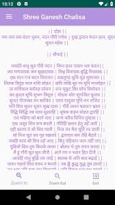 Shree Ganesh Chalisa For Android Apk Download Shri ganesh chalisa in hindi | गणेश चालीसा. shree ganesh chalisa for android apk