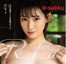 Ria Yamate 1st Photo Book Ria Hardcover Porn star From Japan FS | eBay