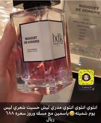 Pin By Wjej On عطور فرنسية Lovely Perfume Hair Care Oils Perfume