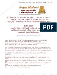 Rc Ongi Varum Uvagai Ootru In 2020 Read Novels Online Romantic Novels To Read Novels To Read