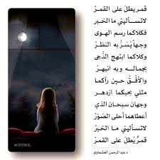 وجهان سبحان الذي أعطاهما أحلى الص و ر لاتسأليني ما الخبر قمر ي طل على القمر i miss you miss you