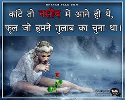 Sad Status In Hindi English For Whatsapp Facebook Instagram And show your love by our sad status. sad status in hindi english for